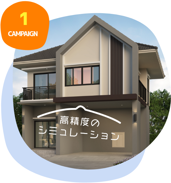 CGシミュレーション